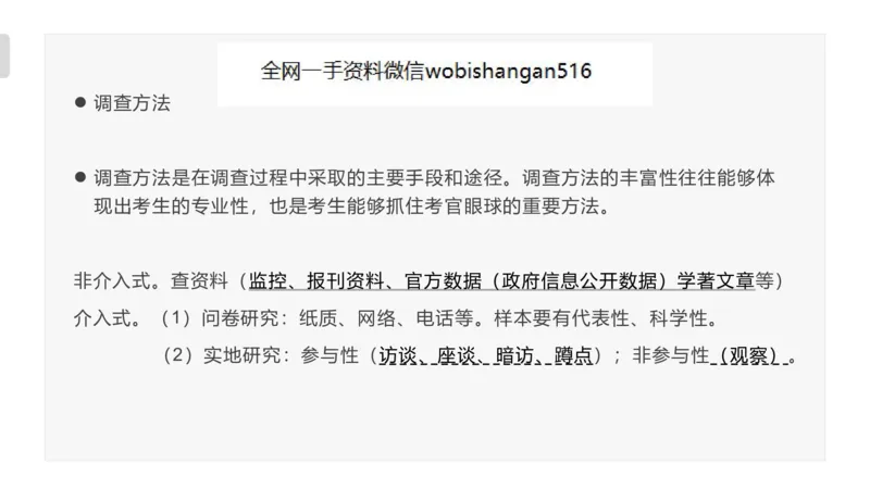 6.组织管理讲义_2026考公资料_（30）申论+面试为民公考大合集（人须在事上磨申论、刘大师）_面试为民面试_2023为民结构化面试理论课_讲义课件