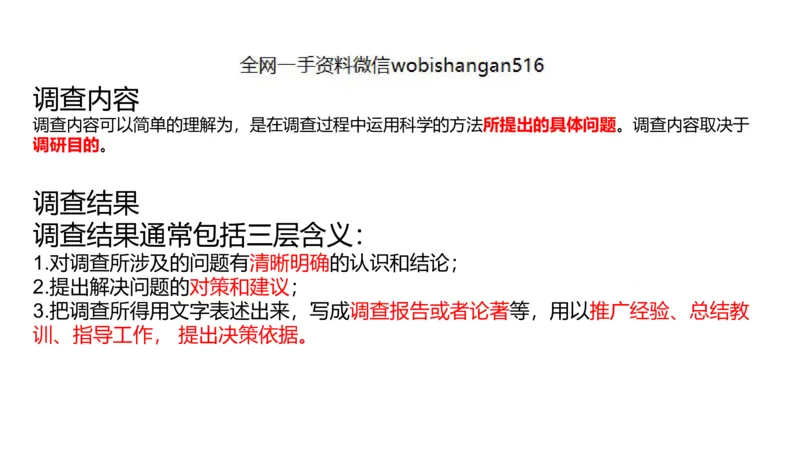 6.组织管理讲义_2026考公资料_（30）申论+面试为民公考大合集（人须在事上磨申论、刘大师）_面试为民面试_2023为民结构化面试理论课_讲义课件