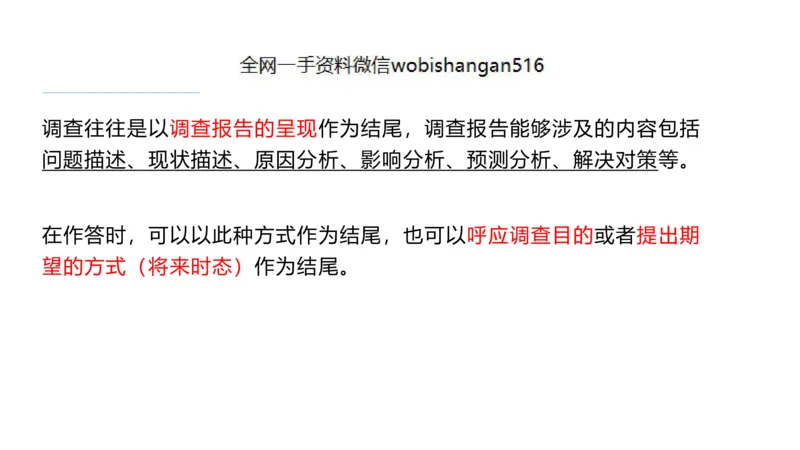 6.组织管理讲义_2026考公资料_（30）申论+面试为民公考大合集（人须在事上磨申论、刘大师）_面试为民面试_2023为民结构化面试理论课_讲义课件