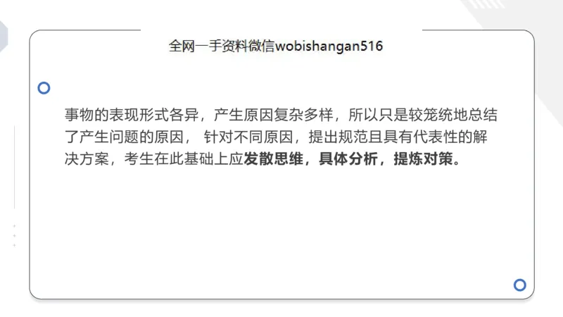 6.组织管理讲义_2026考公资料_（30）申论+面试为民公考大合集（人须在事上磨申论、刘大师）_面试为民面试_2023为民结构化面试理论课_讲义课件