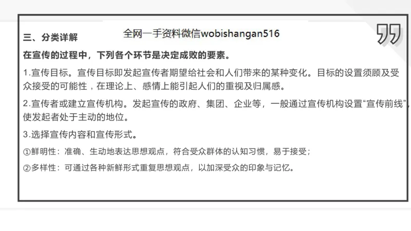6.组织管理讲义_2026考公资料_（30）申论+面试为民公考大合集（人须在事上磨申论、刘大师）_面试为民面试_2023为民结构化面试理论课_讲义课件