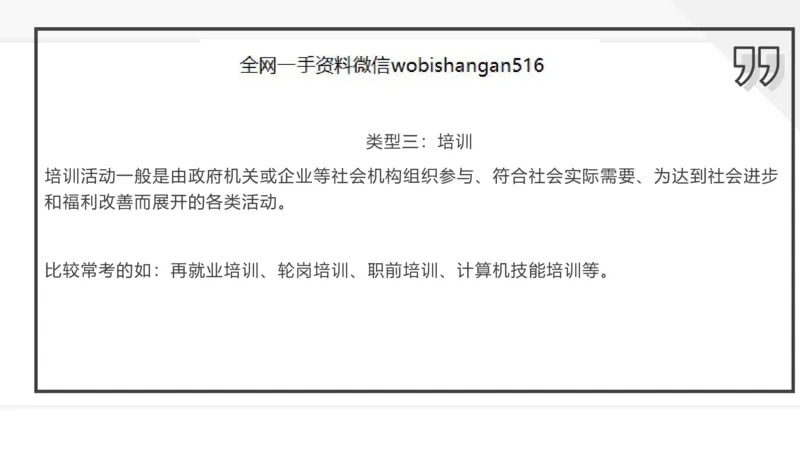 6.组织管理讲义_2026考公资料_（30）申论+面试为民公考大合集（人须在事上磨申论、刘大师）_面试为民面试_2023为民结构化面试理论课_讲义课件