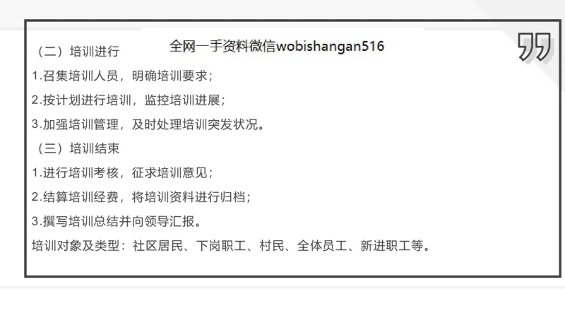 6.组织管理讲义_2026考公资料_（30）申论+面试为民公考大合集（人须在事上磨申论、刘大师）_面试为民面试_2023为民结构化面试理论课_讲义课件