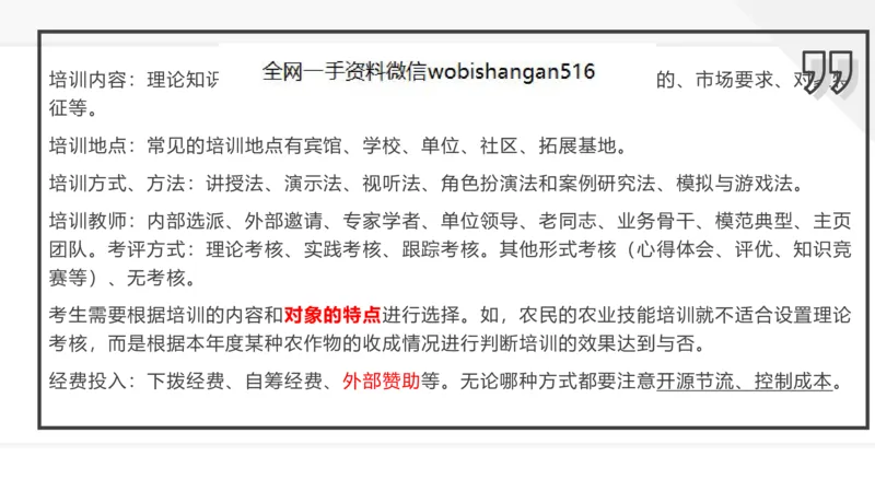 6.组织管理讲义_2026考公资料_（30）申论+面试为民公考大合集（人须在事上磨申论、刘大师）_面试为民面试_2023为民结构化面试理论课_讲义课件