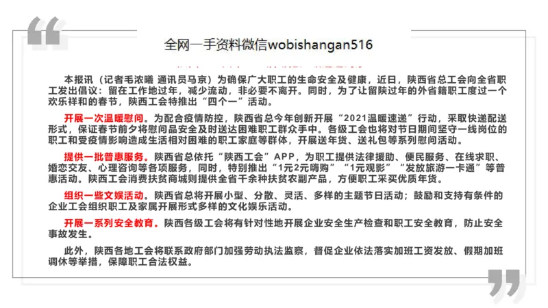 6.组织管理讲义_2026考公资料_（30）申论+面试为民公考大合集（人须在事上磨申论、刘大师）_面试为民面试_2023为民结构化面试理论课_讲义课件