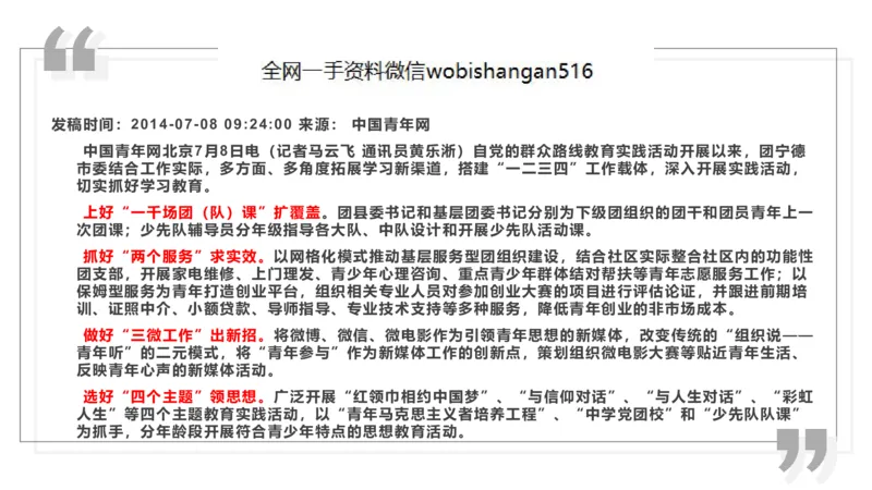 6.组织管理讲义_2026考公资料_（30）申论+面试为民公考大合集（人须在事上磨申论、刘大师）_面试为民面试_2023为民结构化面试理论课_讲义课件