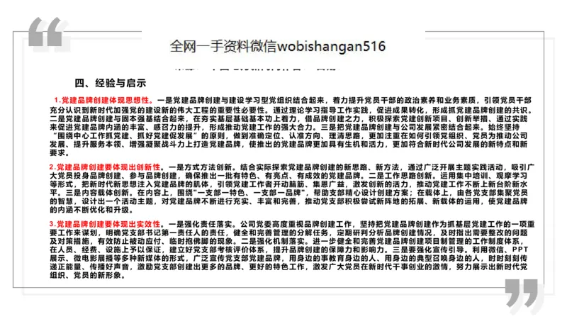 6.组织管理讲义_2026考公资料_（30）申论+面试为民公考大合集（人须在事上磨申论、刘大师）_面试为民面试_2023为民结构化面试理论课_讲义课件