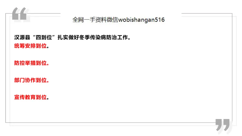 6.组织管理讲义_2026考公资料_（30）申论+面试为民公考大合集（人须在事上磨申论、刘大师）_面试为民面试_2023为民结构化面试理论课_讲义课件