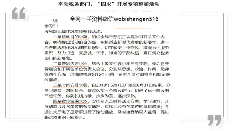 6.组织管理讲义_2026考公资料_（30）申论+面试为民公考大合集（人须在事上磨申论、刘大师）_面试为民面试_2023为民结构化面试理论课_讲义课件