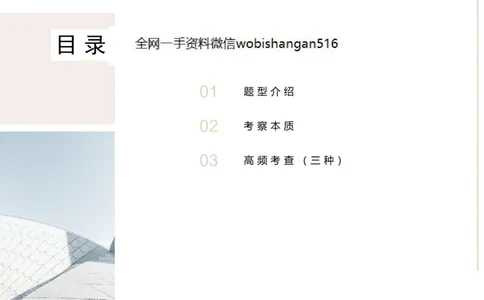 6.组织管理讲义_2026考公资料_（30）申论+面试为民公考大合集（人须在事上磨申论、刘大师）_面试为民面试_2023为民结构化面试理论课_讲义课件