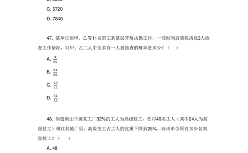 5.26（数量+资料）直播讲义_2026考公资料_超格合集_数资高照合集_速算高照抖音速算直播课_抖音直播讲义