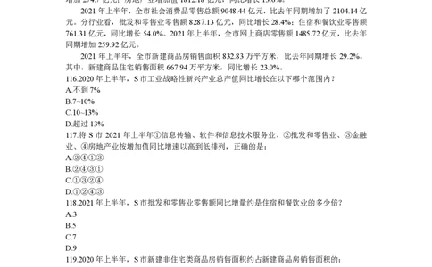 5.26（数量+资料）直播讲义_2026考公资料_超格合集_数资高照合集_速算高照抖音速算直播课_抖音直播讲义