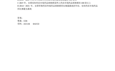 5.26（数量+资料）直播讲义_2026考公资料_超格合集_数资高照合集_速算高照抖音速算直播课_抖音直播讲义