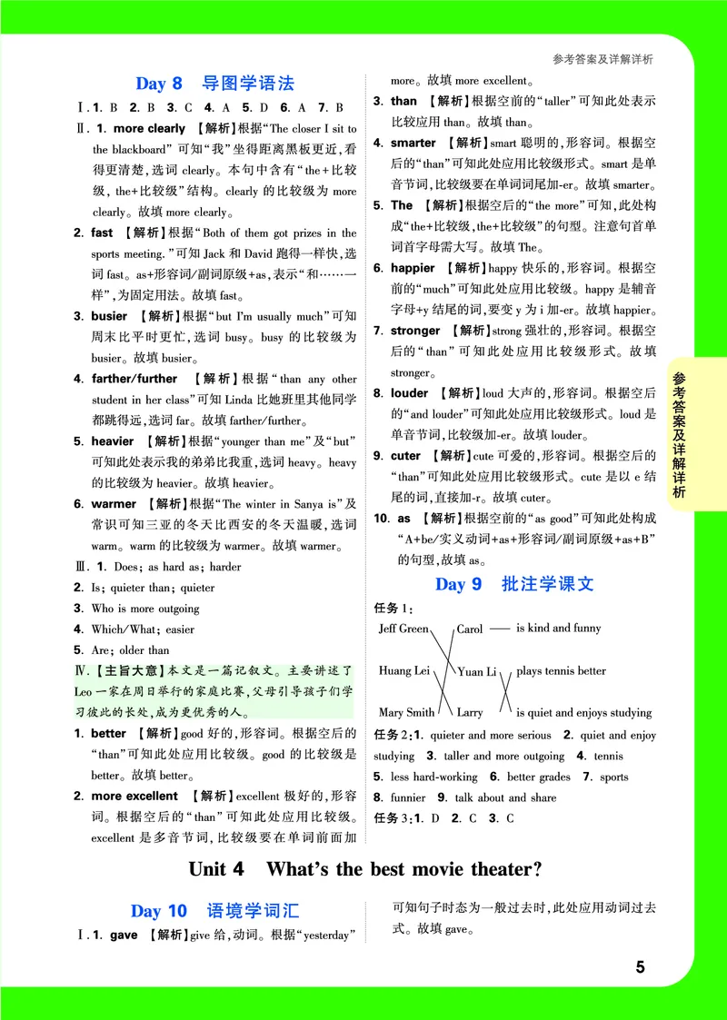 答案详解详细_2026万唯系列预习复习_2025版《万唯初中预习视频课》789年级上册多版本_2025版万唯初二预习视频课英语人教版上册_视频_答案详解详析_答案详解详析