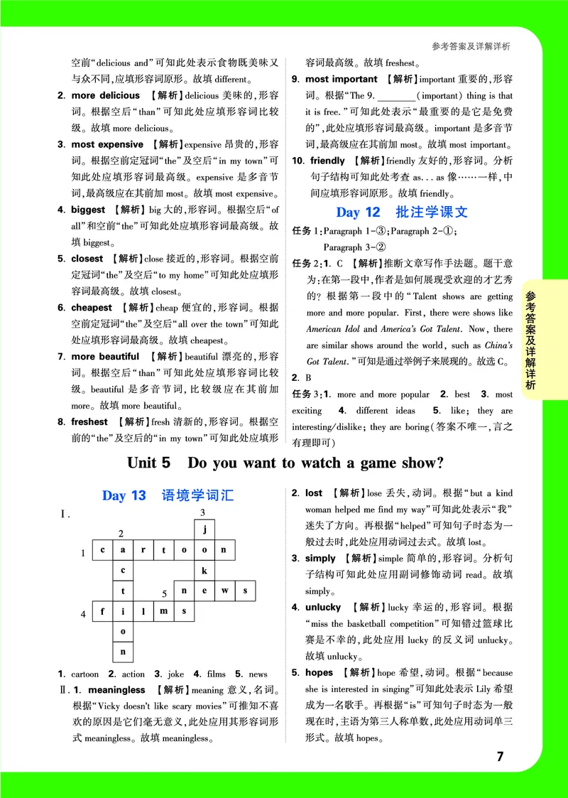 答案详解详细_2026万唯系列预习复习_2025版《万唯初中预习视频课》789年级上册多版本_2025版万唯初二预习视频课英语人教版上册_视频_答案详解详析_答案详解详析