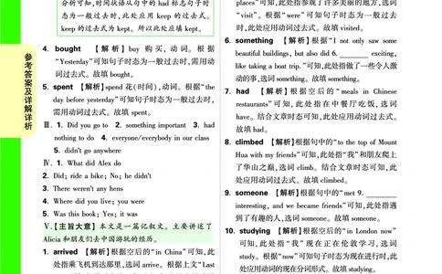 答案详解详细_2026万唯系列预习复习_2025版《万唯初中预习视频课》789年级上册多版本_2025版万唯初二预习视频课英语人教版上册_视频_答案详解详析_答案详解详析