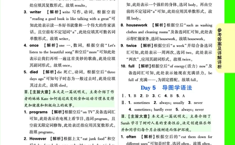 答案详解详细_2026万唯系列预习复习_2025版《万唯初中预习视频课》789年级上册多版本_2025版万唯初二预习视频课英语人教版上册_视频_答案详解详析_答案详解详析