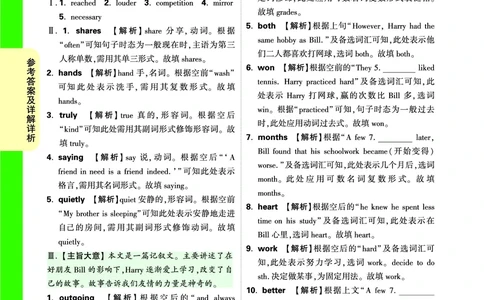 答案详解详细_2026万唯系列预习复习_2025版《万唯初中预习视频课》789年级上册多版本_2025版万唯初二预习视频课英语人教版上册_视频_答案详解详析_答案详解详析