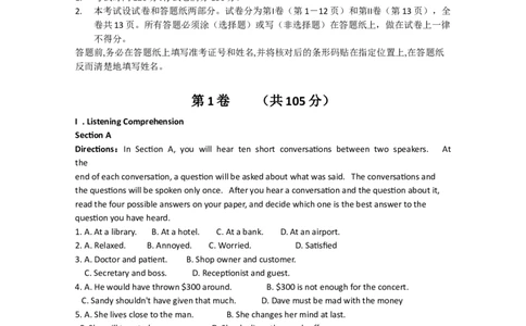 2012年高考英语试卷（上海）（秋考）（空白卷）_1.高考2025全国各省真题+答案_01.2008-2024全国高考真题（按省份分类）_31.上海_2008-2023&middot;（上海）英语高考真题（含听力）
