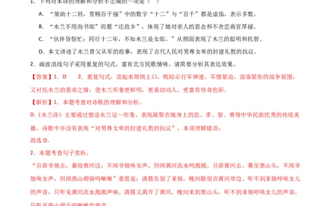 第10讲七下课标古诗词复习（讲义）（全国通用）（解析版）_120中考语文全套复习_中考语文复习总复习_一轮复习资料_完2024年中考语文一轮复习课件+讲义+练习（全国通用）