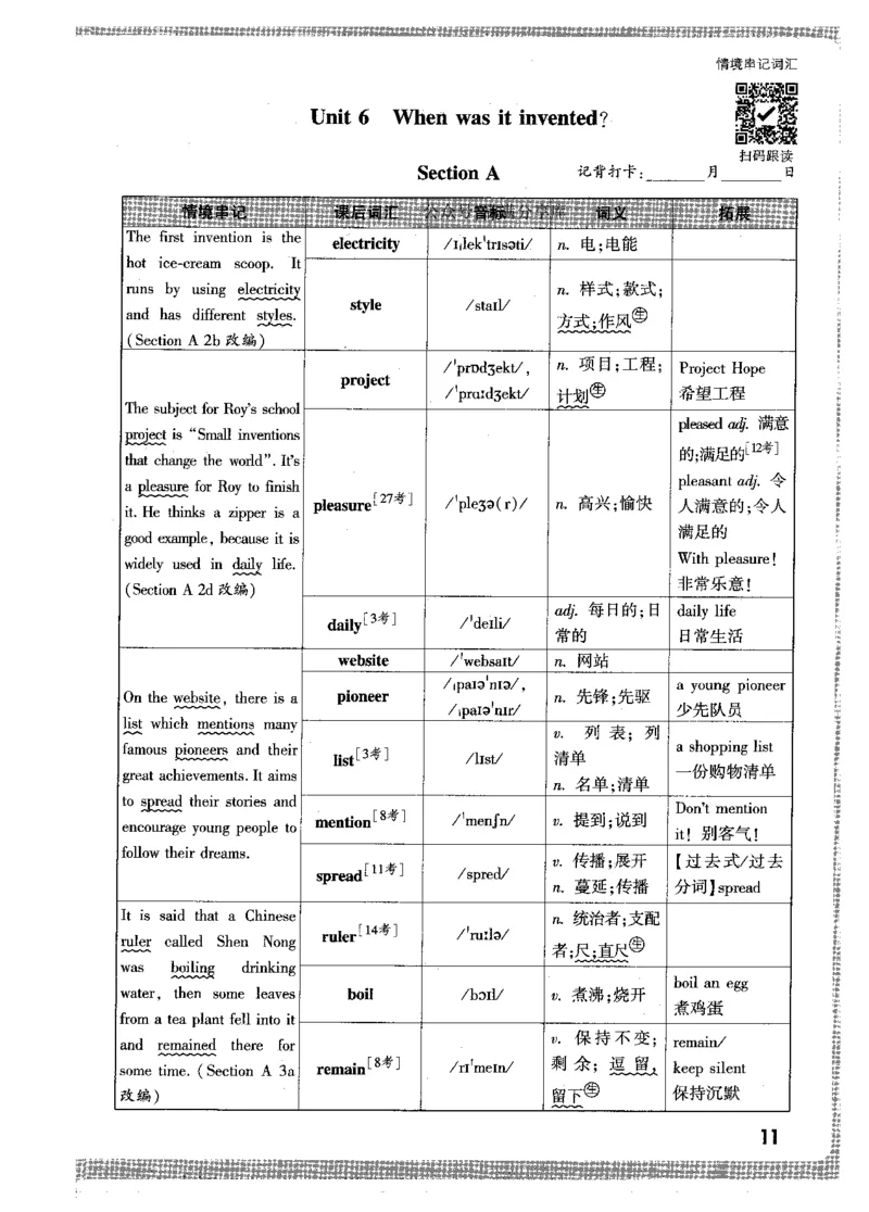 情景串记词汇-九英_2026万唯系列预习复习_2026版初中《万唯情景题》与中考新考法9年级上册（英语）