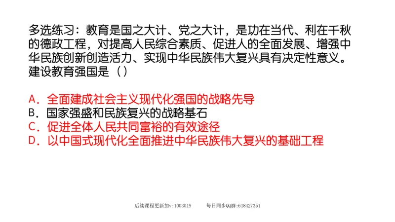 28.25腿姐强化新思想4_2026考公资料_（49）政治理论合集_政治理论合集_2025考研政治_02.腿姐_02.强化课程_00.课件