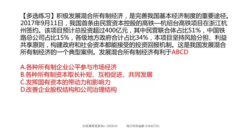 28.25腿姐强化新思想4_2026考公资料_（49）政治理论合集_政治理论合集_2025考研政治_02.腿姐_02.强化课程_00.课件