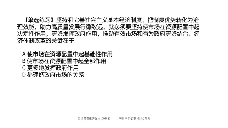 28.25腿姐强化新思想4_2026考公资料_（49）政治理论合集_政治理论合集_2025考研政治_02.腿姐_02.强化课程_00.课件