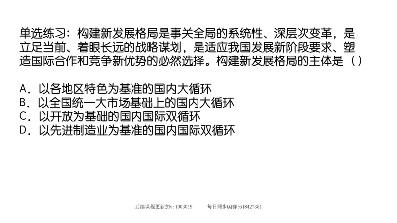 28.25腿姐强化新思想4_2026考公资料_（49）政治理论合集_政治理论合集_2025考研政治_02.腿姐_02.强化课程_00.课件