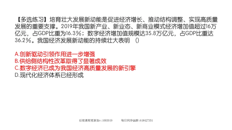 28.25腿姐强化新思想4_2026考公资料_（49）政治理论合集_政治理论合集_2025考研政治_02.腿姐_02.强化课程_00.课件