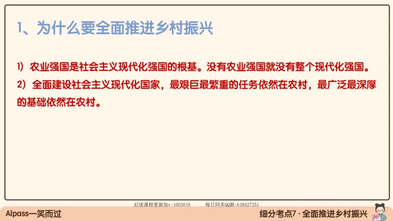 28.25腿姐强化新思想4_2026考公资料_（49）政治理论合集_政治理论合集_2025考研政治_02.腿姐_02.强化课程_00.课件