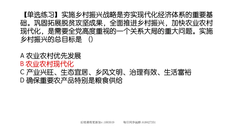 28.25腿姐强化新思想4_2026考公资料_（49）政治理论合集_政治理论合集_2025考研政治_02.腿姐_02.强化课程_00.课件