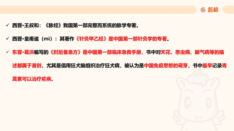 科技课件1（勿打印，随课程更新）11184850_2026考公资料_（05）超格_行测申论2025超格合集(行测&申论&政治理论)_璐璐2025超G公基＋综合写作全程班(事业单位三支一扶通用)_课件