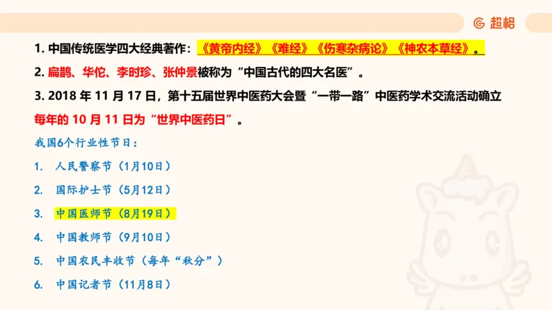 科技课件1（勿打印，随课程更新）11184850_2026考公资料_（05）超格_行测申论2025超格合集(行测&申论&政治理论)_璐璐2025超G公基＋综合写作全程班(事业单位三支一扶通用)_课件