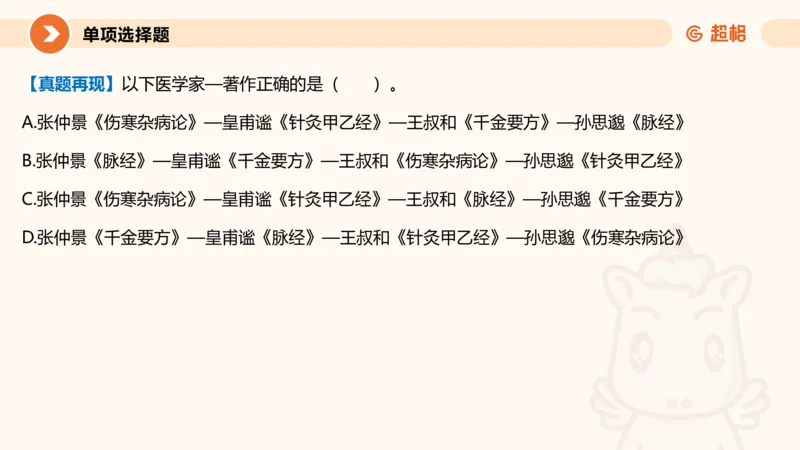 科技课件1（勿打印，随课程更新）11184850_2026考公资料_（05）超格_行测申论2025超格合集(行测&申论&政治理论)_璐璐2025超G公基＋综合写作全程班(事业单位三支一扶通用)_课件