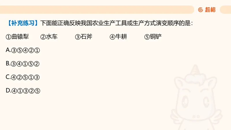 科技课件1（勿打印，随课程更新）11184850_2026考公资料_（05）超格_行测申论2025超格合集(行测&申论&政治理论)_璐璐2025超G公基＋综合写作全程班(事业单位三支一扶通用)_课件