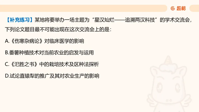 科技课件1（勿打印，随课程更新）11184850_2026考公资料_（05）超格_行测申论2025超格合集(行测&申论&政治理论)_璐璐2025超G公基＋综合写作全程班(事业单位三支一扶通用)_课件