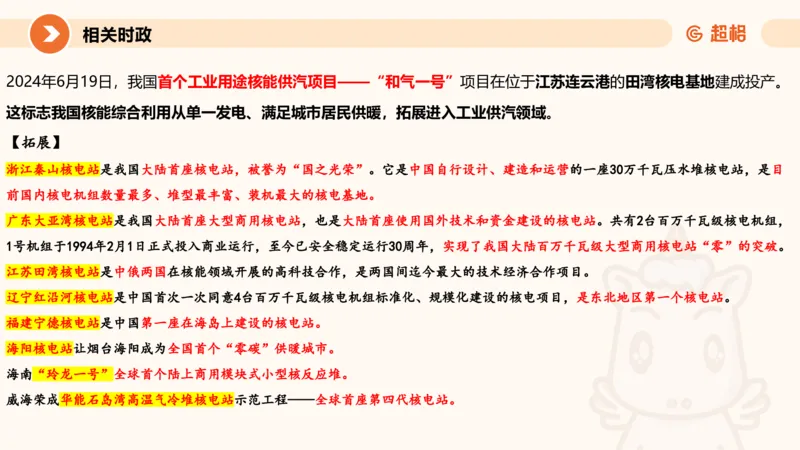 科技课件1（勿打印，随课程更新）11184850_2026考公资料_（05）超格_行测申论2025超格合集(行测&申论&政治理论)_璐璐2025超G公基＋综合写作全程班(事业单位三支一扶通用)_课件