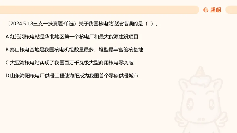 科技课件1（勿打印，随课程更新）11184850_2026考公资料_（05）超格_行测申论2025超格合集(行测&申论&政治理论)_璐璐2025超G公基＋综合写作全程班(事业单位三支一扶通用)_课件