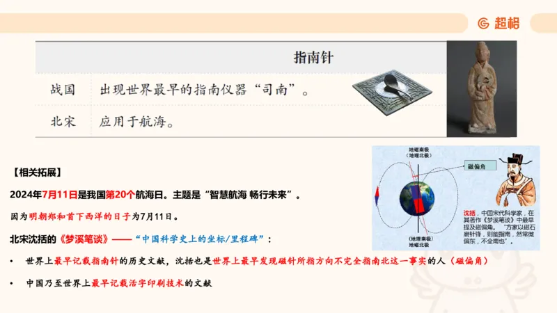 科技课件1（勿打印，随课程更新）11184850_2026考公资料_（05）超格_行测申论2025超格合集(行测&申论&政治理论)_璐璐2025超G公基＋综合写作全程班(事业单位三支一扶通用)_课件