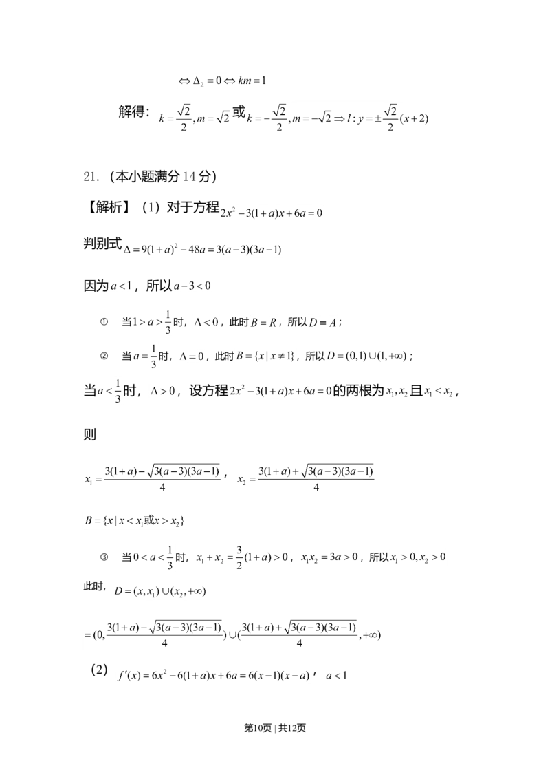 2012年高考数学试卷（文）（广东）（解析卷）_1.高考2025全国各省真题+答案_01.2008-2024全国高考真题（按省份分类）_4.广东_2008-2024&middot;（广东）数学高考真题
