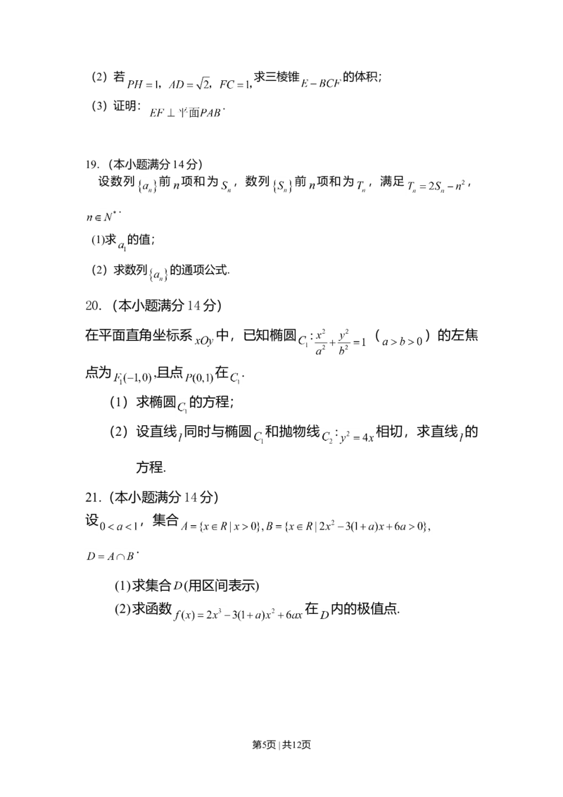 2012年高考数学试卷（文）（广东）（解析卷）_1.高考2025全国各省真题+答案_01.2008-2024全国高考真题（按省份分类）_4.广东_2008-2024&middot;（广东）数学高考真题