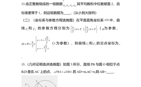2012年高考数学试卷（文）（广东）（解析卷）_1.高考2025全国各省真题+答案_01.2008-2024全国高考真题（按省份分类）_4.广东_2008-2024&middot;（广东）数学高考真题