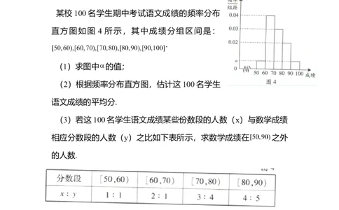 2012年高考数学试卷（文）（广东）（解析卷）_1.高考2025全国各省真题+答案_01.2008-2024全国高考真题（按省份分类）_4.广东_2008-2024&middot;（广东）数学高考真题