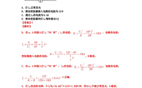 2017浙江省湖州市中考物理真题及答案_中考真题_4.物理中考真题2015-2024年_地区卷_浙江省_浙江湖州物理15,17,18,19.21