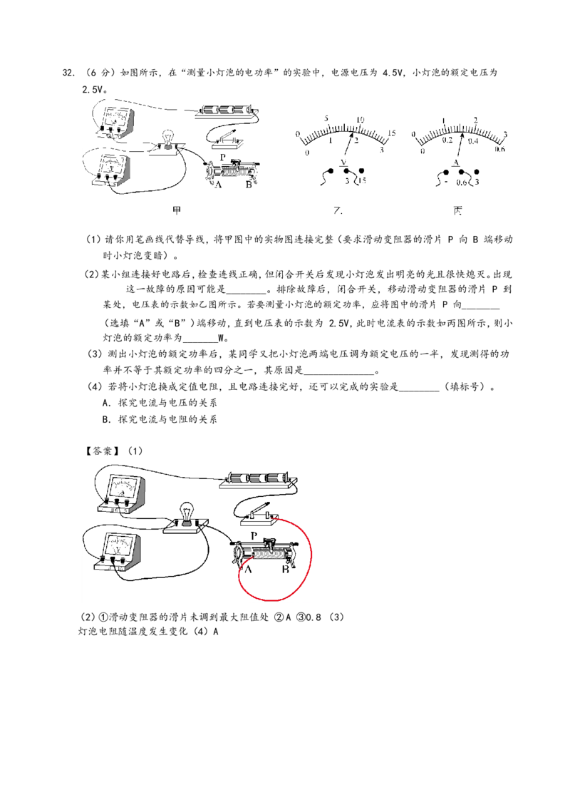 2019年深圳市中考(物理部分)(含答案)_中考真题_4.物理中考真题2015-2024年_地区卷_广东省_广东深圳中考物理2008---2022年