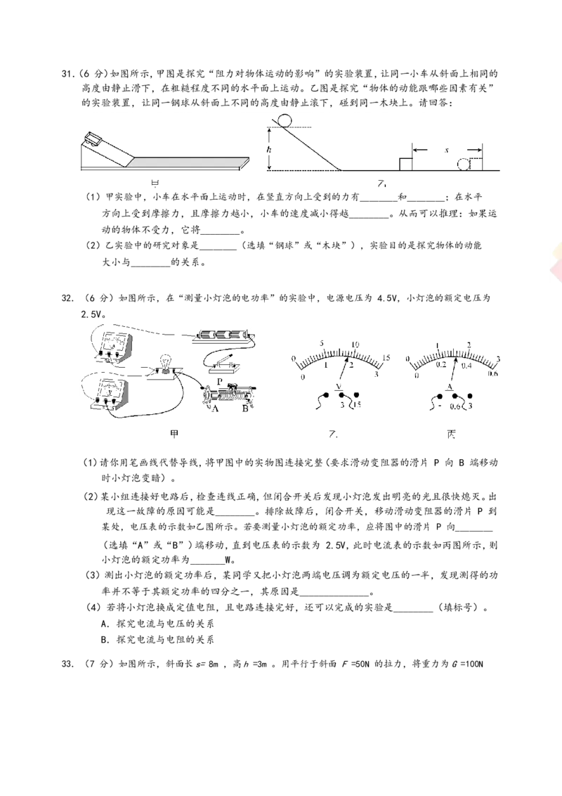 2019年深圳市中考(物理部分)(含答案)_中考真题_4.物理中考真题2015-2024年_地区卷_广东省_广东深圳中考物理2008---2022年