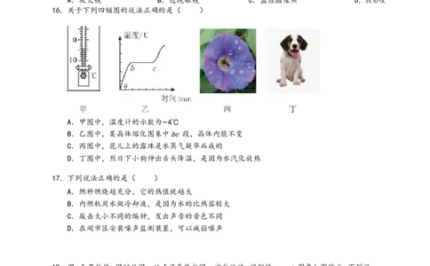 2019年深圳市中考(物理部分)(含答案)_中考真题_4.物理中考真题2015-2024年_地区卷_广东省_广东深圳中考物理2008---2022年
