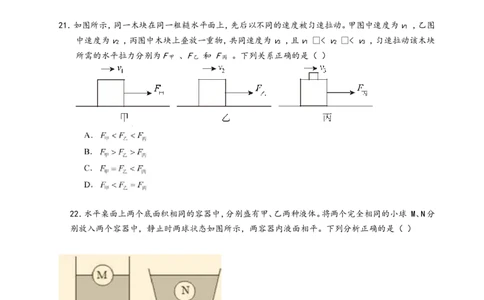 2019年深圳市中考(物理部分)(含答案)_中考真题_4.物理中考真题2015-2024年_地区卷_广东省_广东深圳中考物理2008---2022年