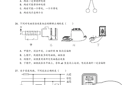 2019年深圳市中考(物理部分)(含答案)_中考真题_4.物理中考真题2015-2024年_地区卷_广东省_广东深圳中考物理2008---2022年